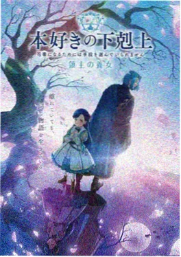 奇幻好看的动漫《夜行图书馆》